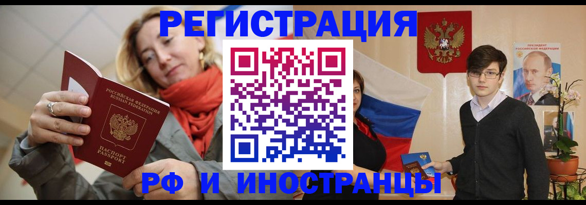 прописка ребенка в Каменск-Шахтинском