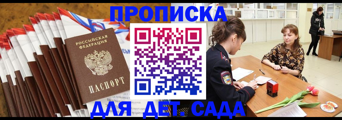 временная регистрация недорого в Каменск-Шахтинском