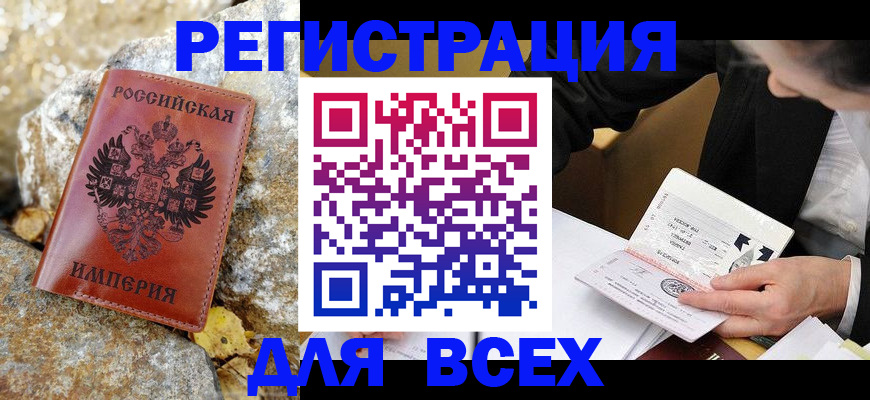 временная регистрация для школы в Каменск-Шахтинском