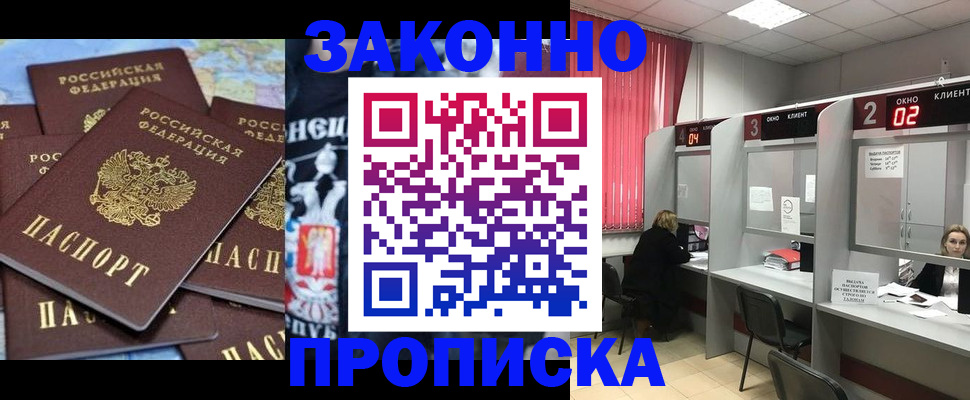 прописка поиск в Каменск-Шахтинском