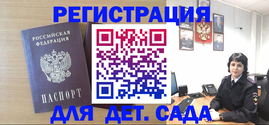 временная регистрация недорого в Каменск-Шахтинском