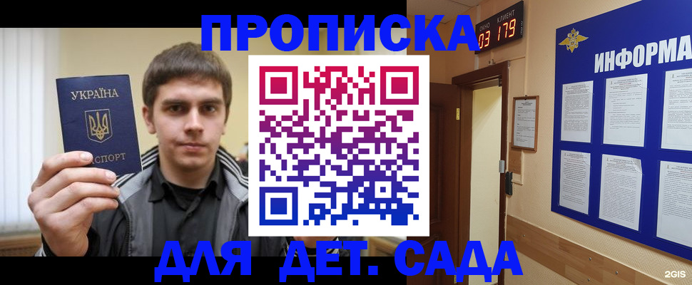 прописка паспорт в Каменск-Шахтинском